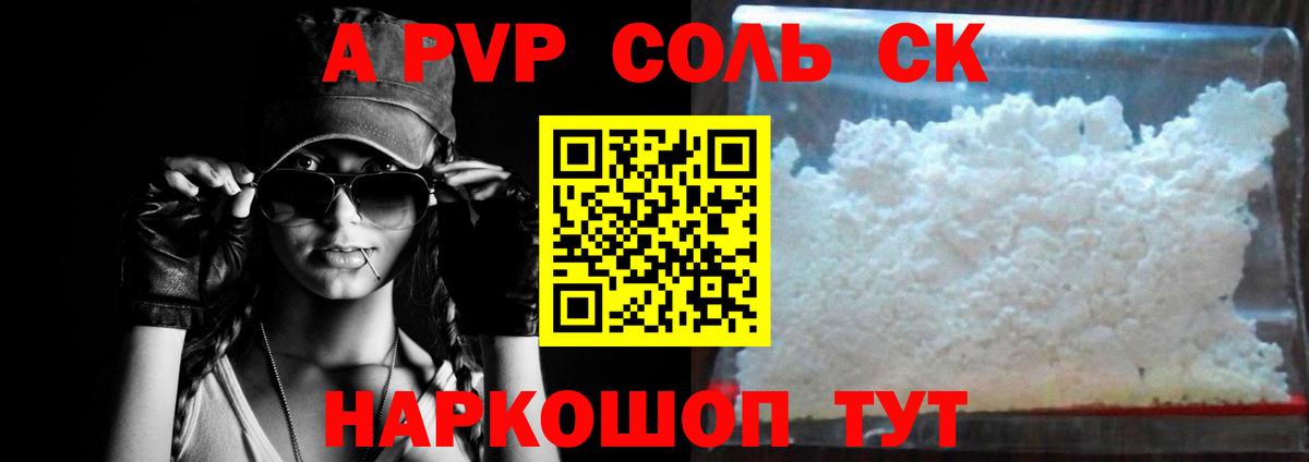 закладки  A-PVP Соль  Alpha PVP СК  Вход с VPN  Ижевск 