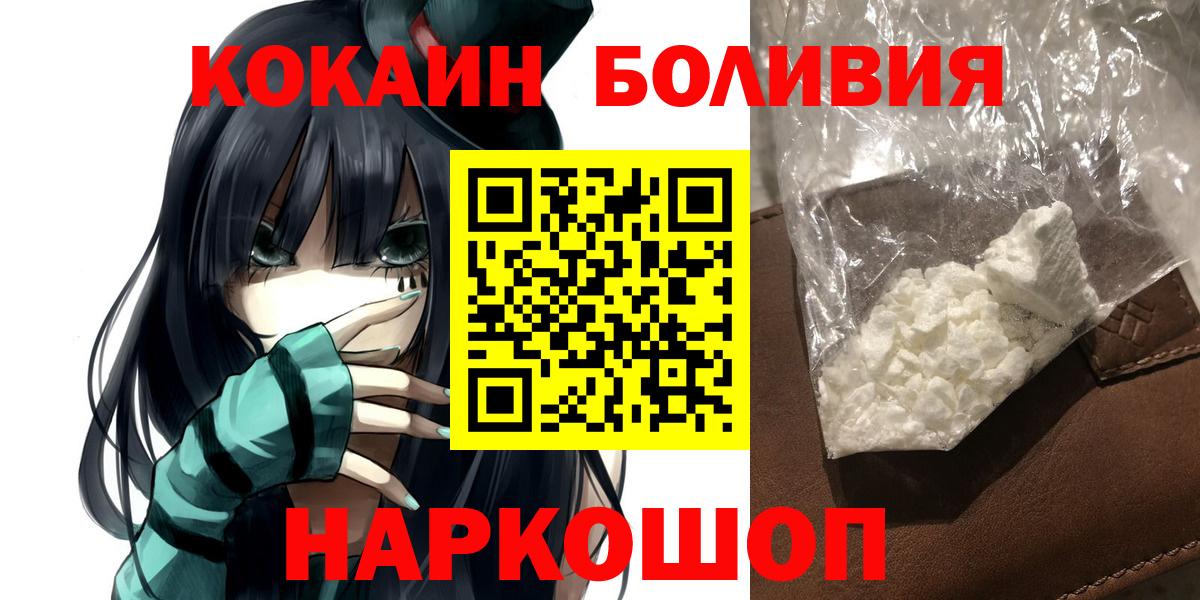 Ижевск  Кокаин Fish Scale  Вход с VPN  КОКАИН Эквадор 