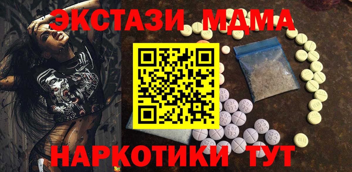 Экстази TESLA Ижевск