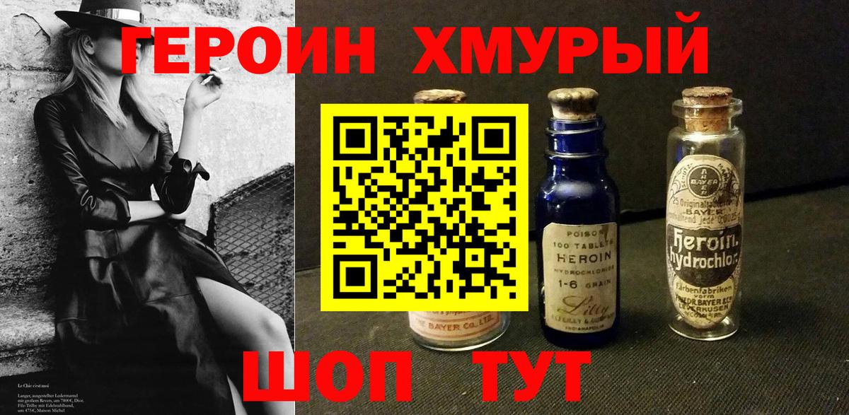 Ижевск  Героин  Вход с VPN  Героин герыч 
