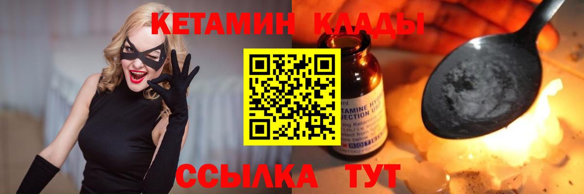 Кетамин VHQ  Вход с VPN  Кетамин ketamine  Ижевск 