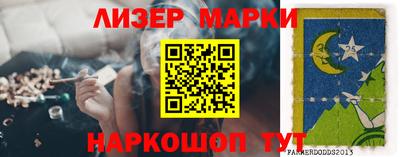 кристаллы Краснознаменск