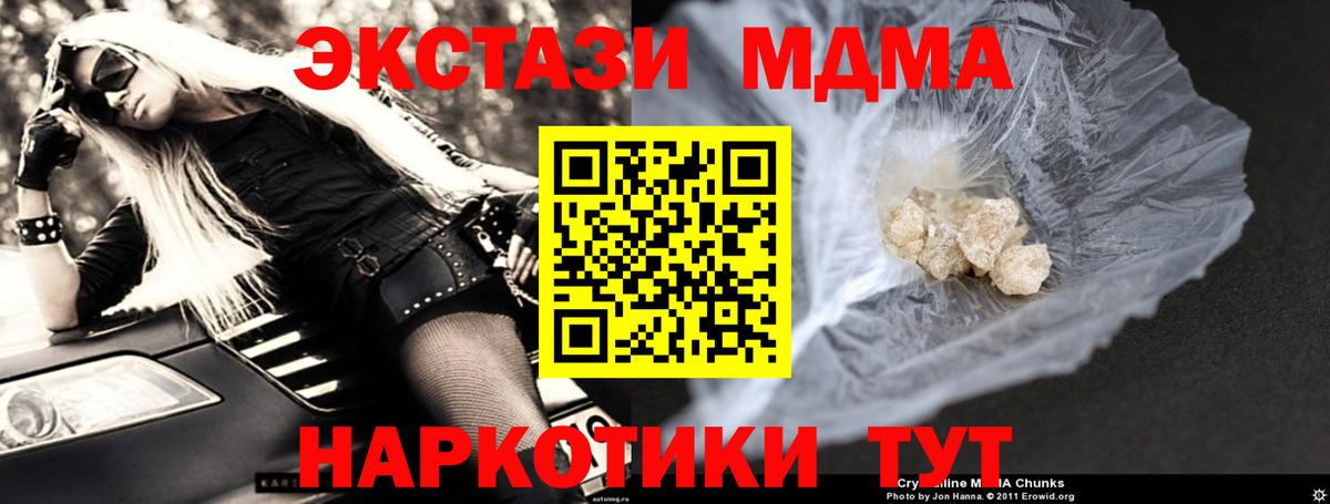 MDMA Molly  Вход с VPN  MDMA Molly  MDMA  Ижевск 