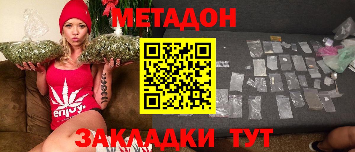 Ижевск  МЕТАДОН мёд  ОМГ ОМГ   Вход с VPN  МЕТАДОН VHQ 