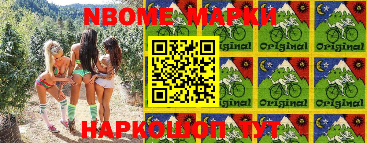 Ижевск  Марки 25I-NBOMe 1,8мг  Марки 25I-NBOMe  Марки 25I-NBOMe 1,8мг  Вход с VPN 
