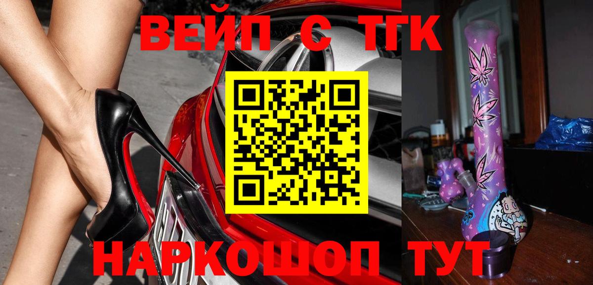 Дистиллят ТГК вейп  Дистиллят ТГК жижа  Вход с VPN  Ижевск 