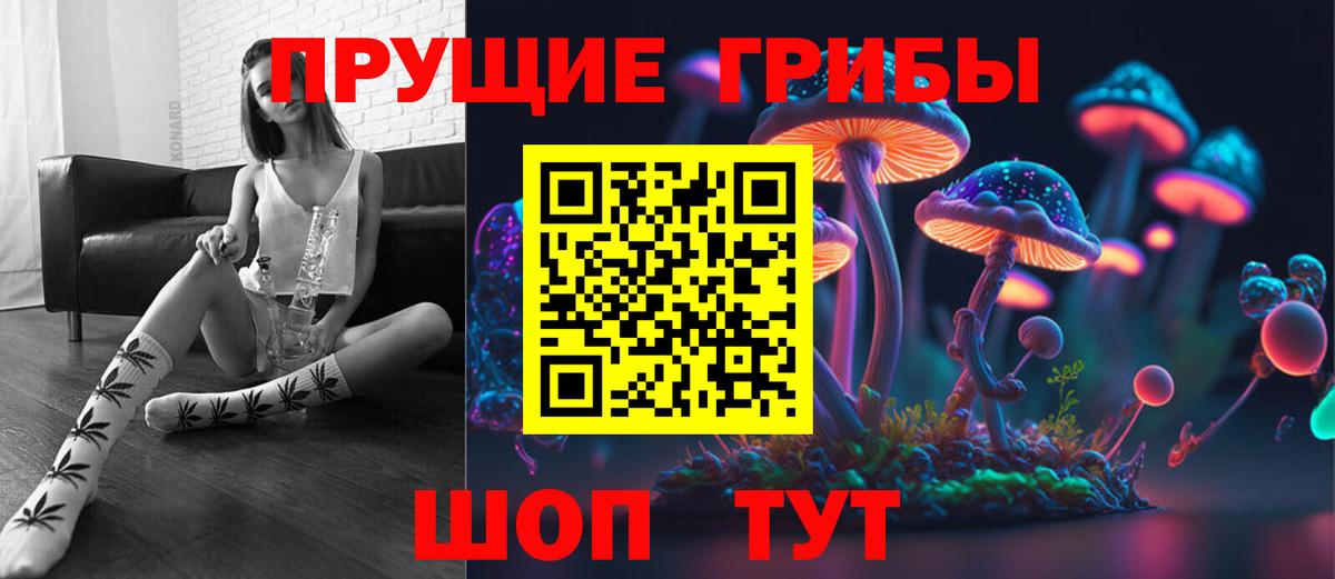 Галлюциногенные грибы ЛСД Ижевск